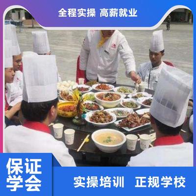 【邯郸】诚信市魏县学厨师烹饪去哪里报名好正规的厨师烹饪技校